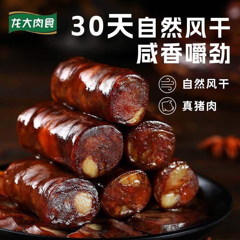 山东龙大干香肠风干肠猪肉火腿肠腊肠开袋即食熟纯下饭菜