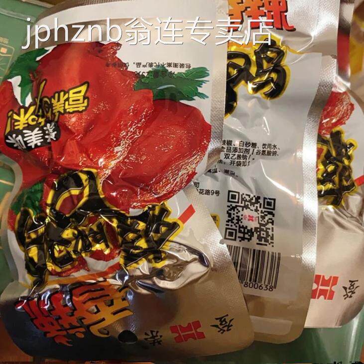 登荣香辣爽口鸡重庆特产麻辣辣子鸡丁口水鸡辣条怀旧小吃休闲零食