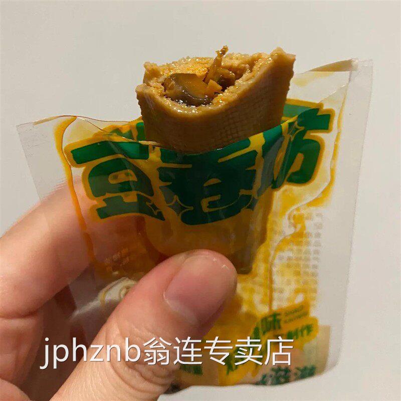 豆干香菇夹心豆卷四川特产小包装休闲小吃食品解馋豆腐干肉卷零食