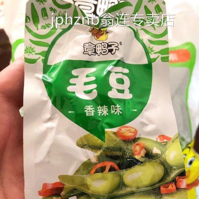 章鸭子香辣毛豆卤味素食湖南特产麻辣休闲夜宵零食小吃即食品