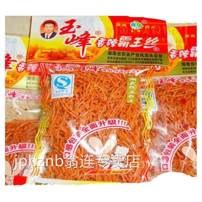 玉峰霸王丝辣条香酥金丝90后儿时5毛校园辣丝小零食麻辣条丝细丝