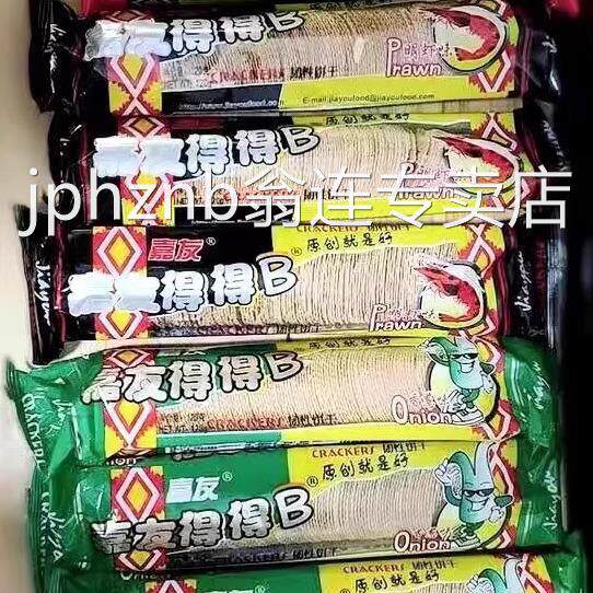 嘉友得得b薄脆饼干老式120g袋装香葱土豆明虾蒜香鸡肉味早餐零食