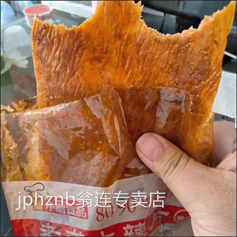 老式大辣片小鹏食品颖儿阚清子同款儿时手撕麻辣豆皮80后网红辣条
