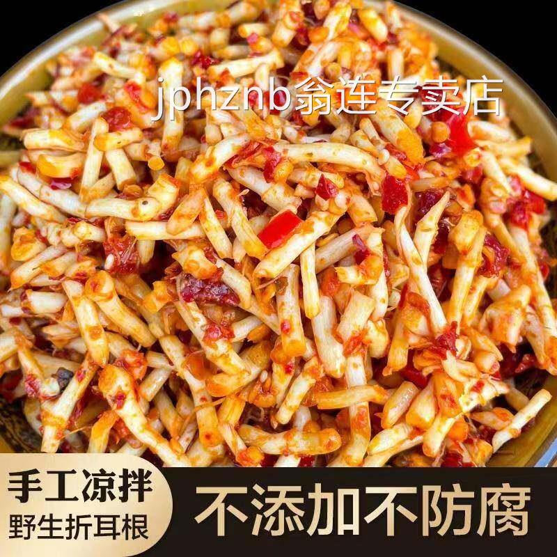 湖南湘西新鲜凉拌折耳根香辣麻辣鱼腥草四川贵州味现挖下饭菜即食