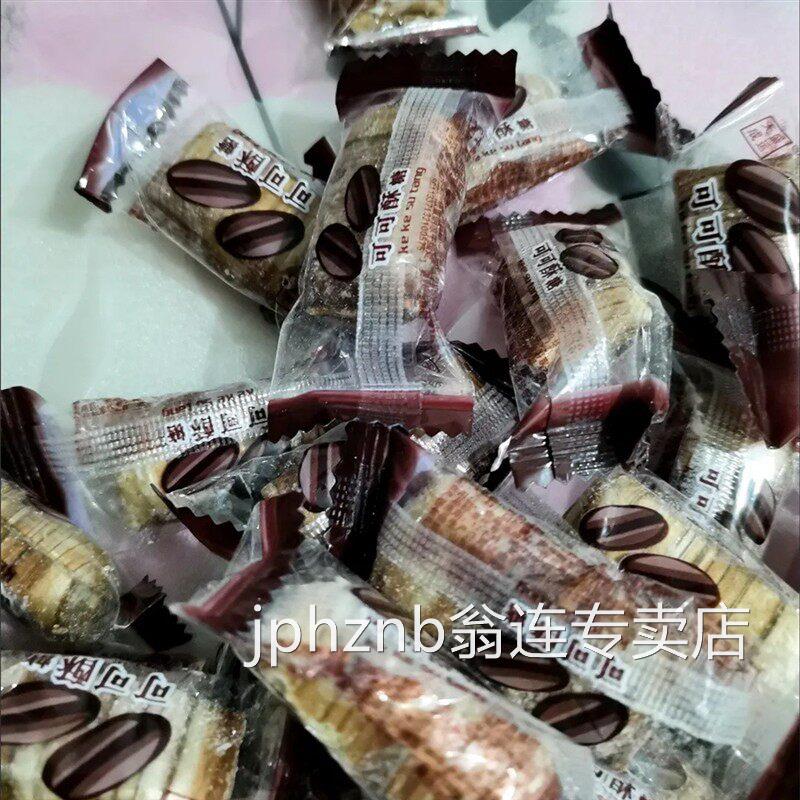 可可酥糖老北京酥心糖混装花生酥糖结婚喜糖传统老式怀旧糖果