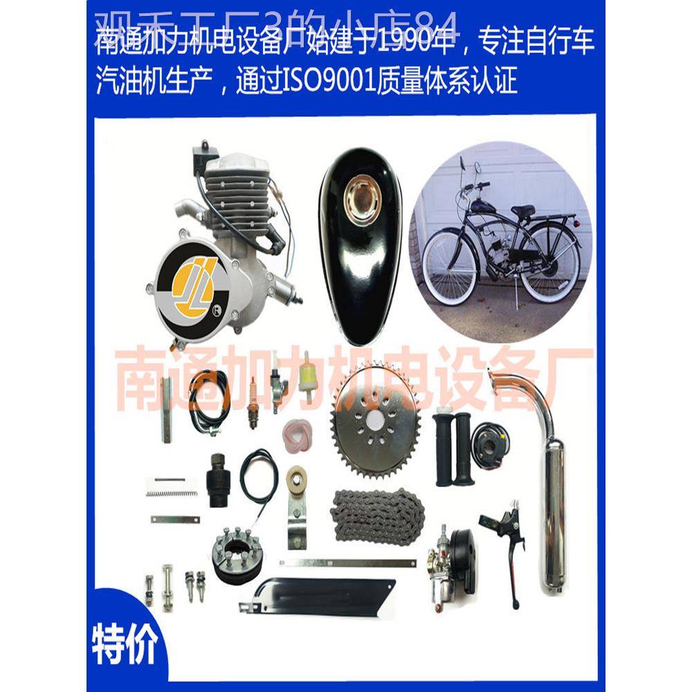 70cc İki Taktlı Velosiped Mühərriki Dəstəyi