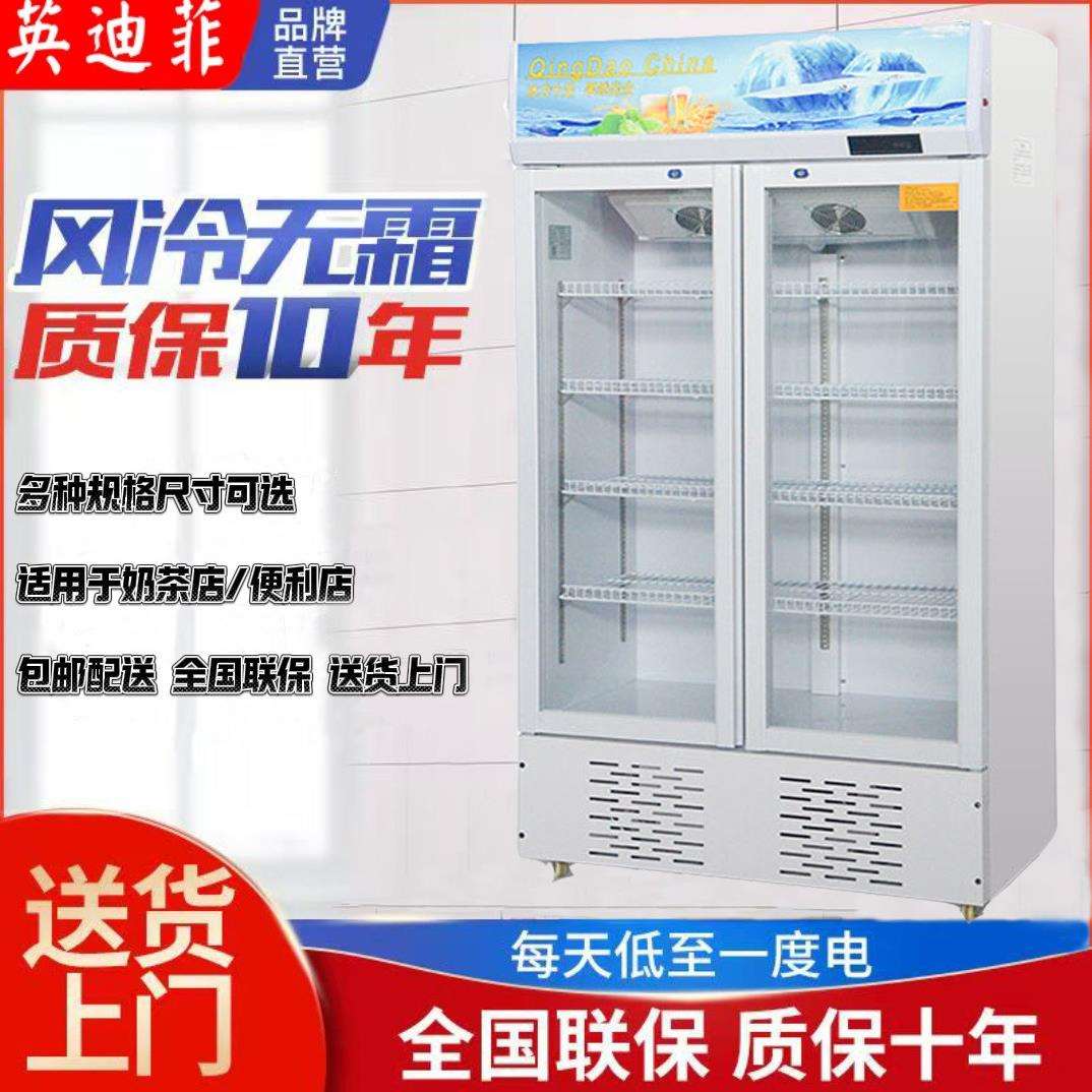 风冷玻璃柜啤酒饮料冷藏展示柜超市便利店保鲜柜商用展示柜