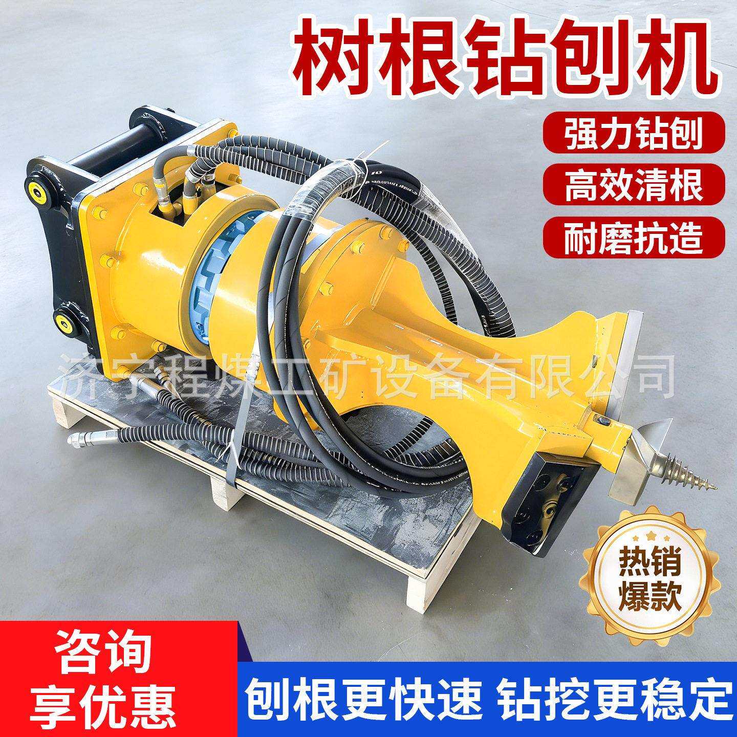 挖机树根钻刨机液压旋转树根绞碎机大型液压树根钻刨机