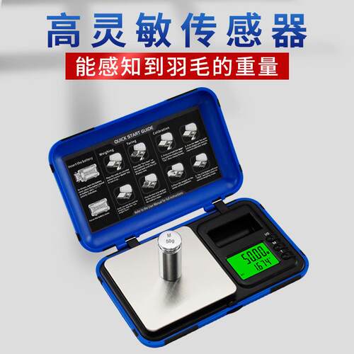 双色软胶968工具盒电子秤0.01g便携口袋克秤0.001g精准小型珠宝秤