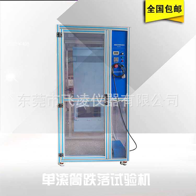 单滚筒跌落试验机翻滚测试机箱式滚筒跌落仪5-20次min测试速度