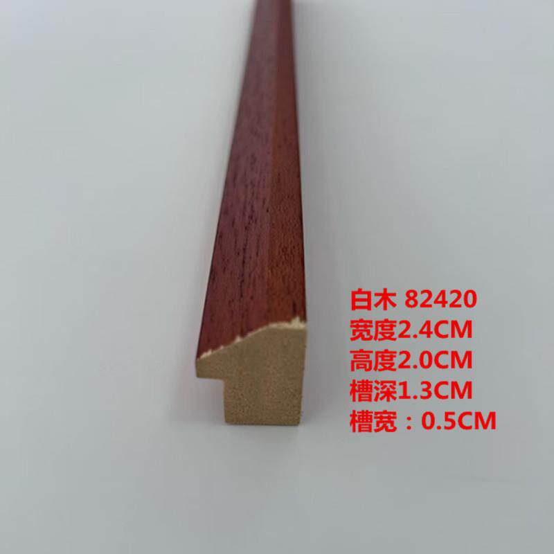白木油漆2420三角型胡桃咖啡颜色油画字画装裱十字绣相框画框线条