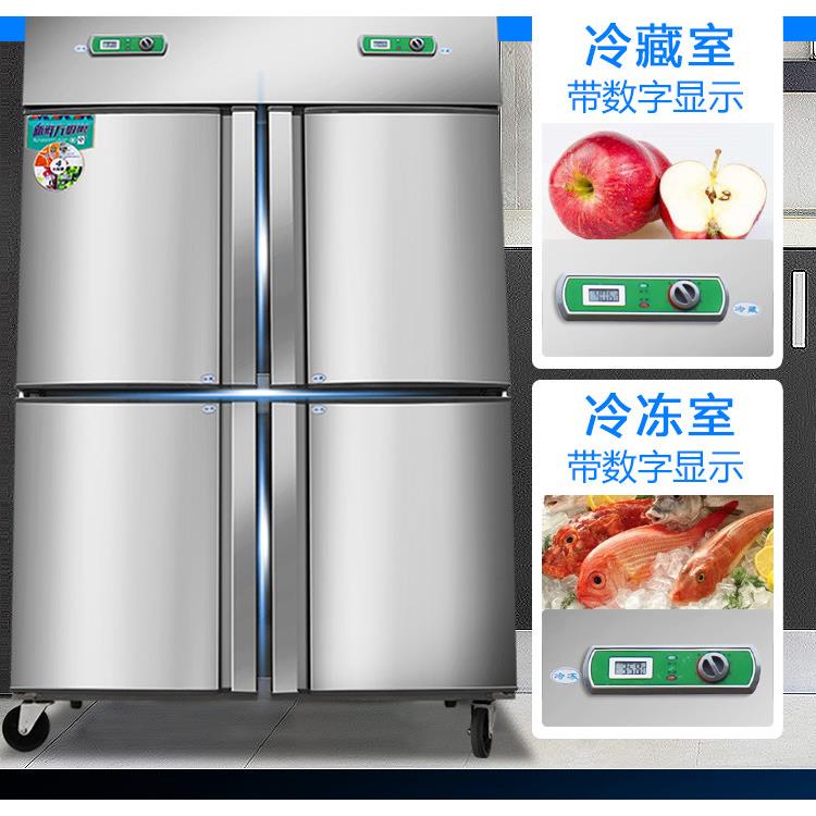 四门冰箱商用立式冷柜双温保鲜冷藏速冻厨房大容量四六开冰柜