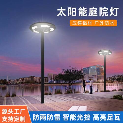 户外防水一体化太阳能庭院灯50W30W压铸铝壳景观灯路灯