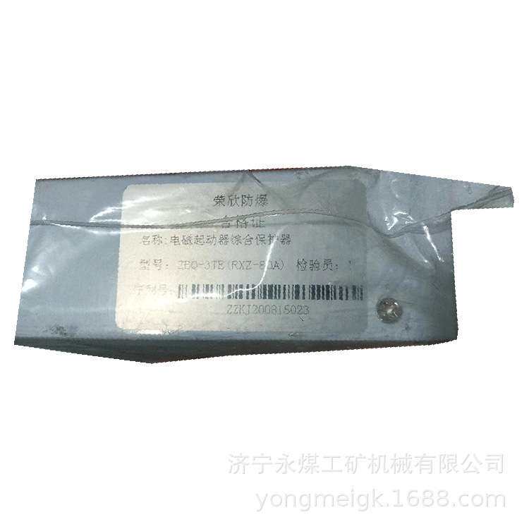 ZBQ-3TE(RXZ-80A)电磁起动器综合保护器 浙江荣欣矿用保护装置