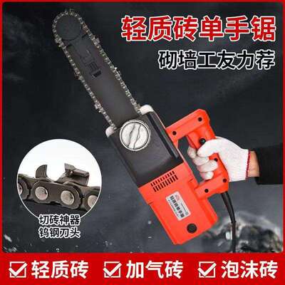 轻质砖单手锯加气块切砖机泡沫砖切割锯大白砖手持式切割锯