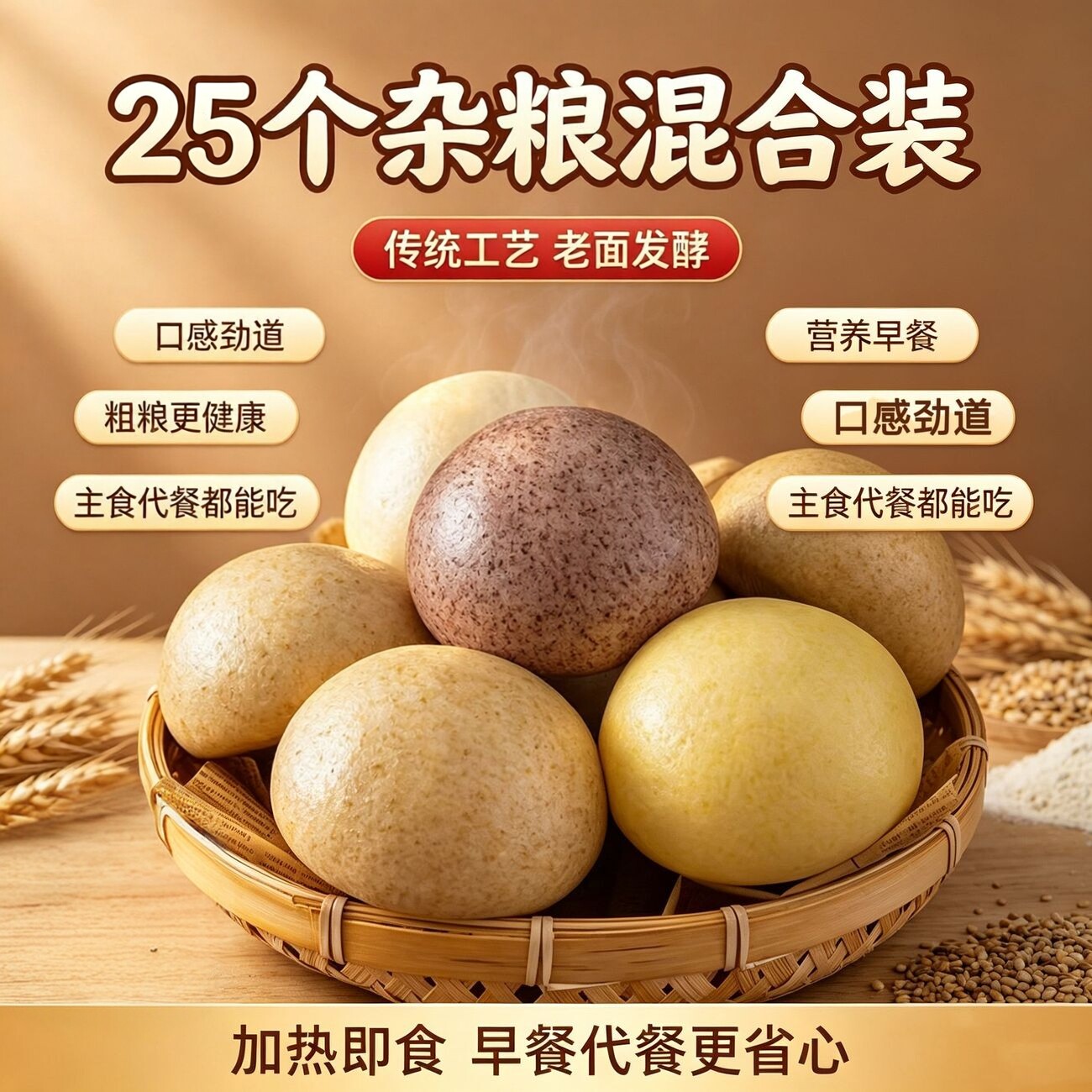 太划算了】山东杂粮馒头低脂粗粮无糖精全麦早餐轻食早餐代餐方便
