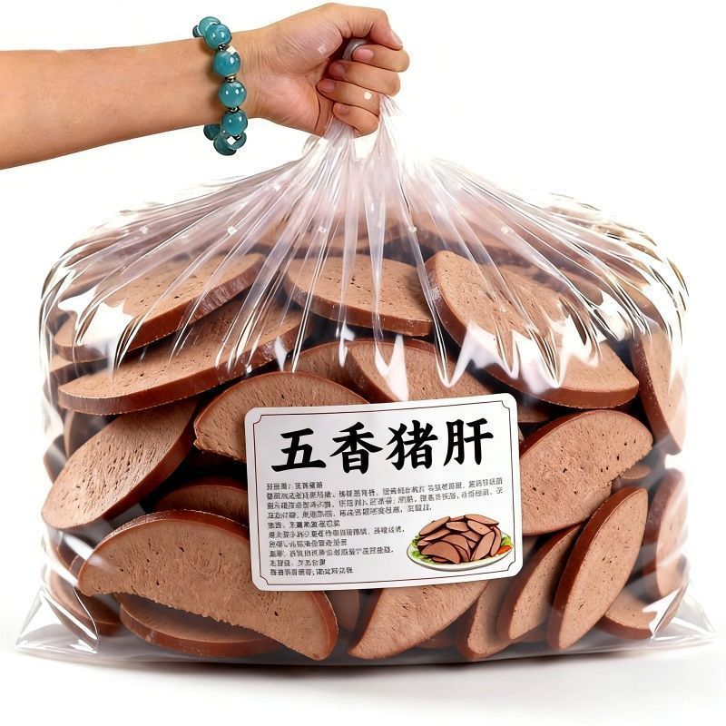 正宗五香猪肝熟食真空包装开袋即食酱卤猪心肝卤肉凉拌下酒菜商用