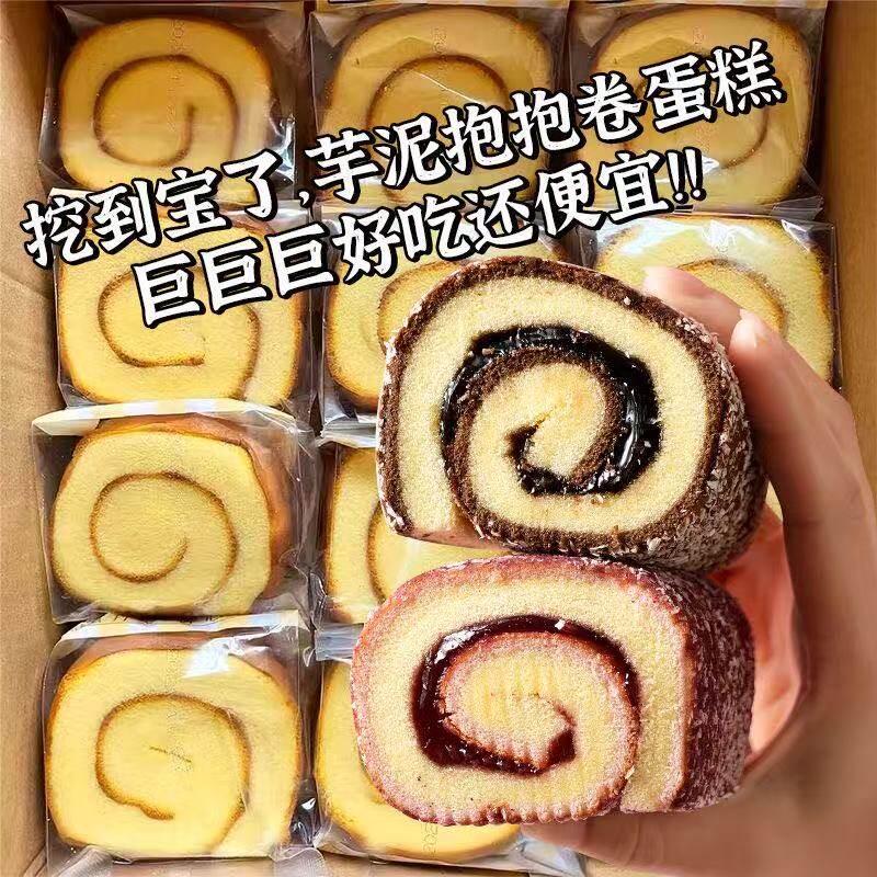 提拉米苏瑞士卷蛋糕整箱早餐