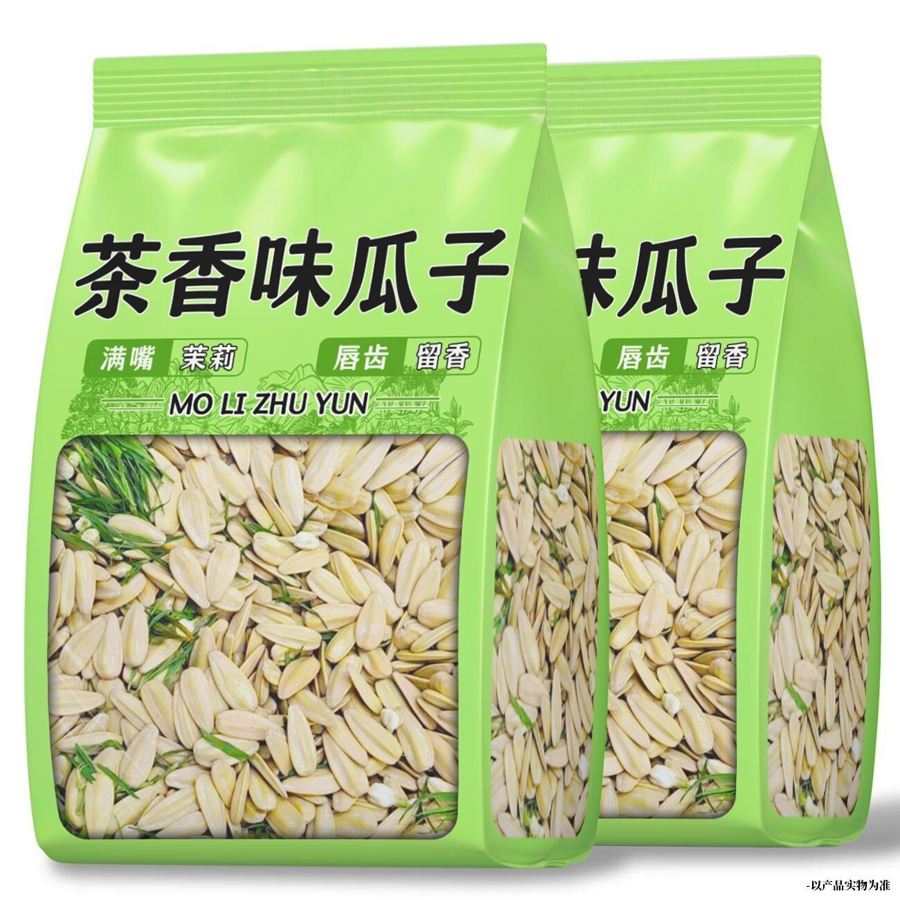 内蒙新货茉莉花味大粒葵花籽5斤