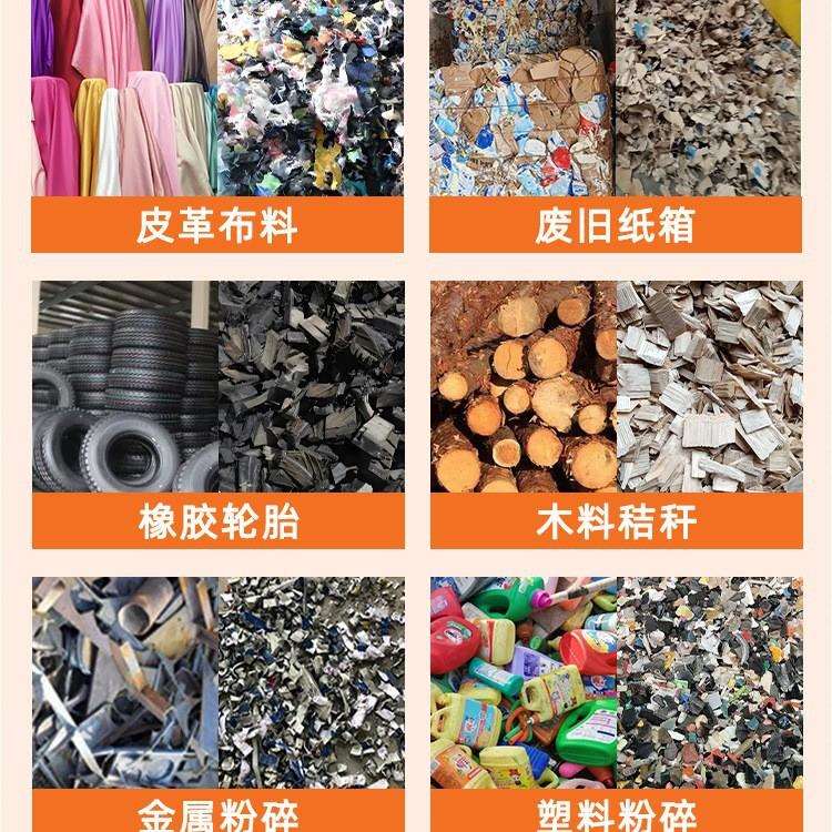 撕碎机小型纸箱生活垃圾金属塑料木料橡胶单轴双轴破碎机粉碎机