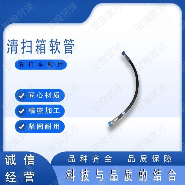 山猫清扫车配件6537694清扫箱软管路面机械配件清扫箱软管图片