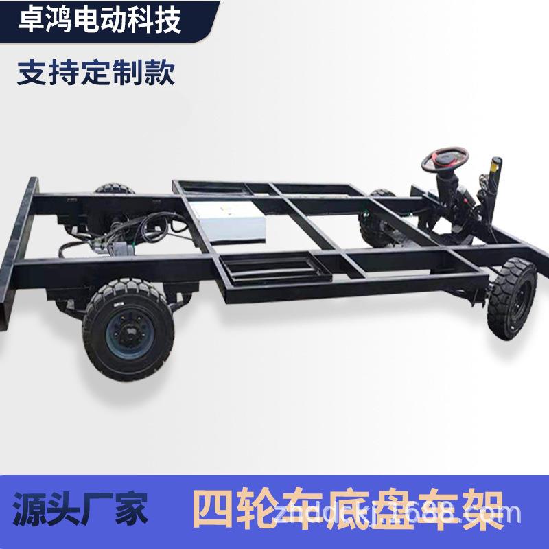 四轮车架底盘电动早餐车流动售货车工程运输影视道具车驱动总成