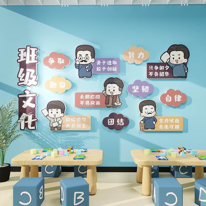 名人名言装饰画班级教室文化墙布置装饰励志正能量课室黑板报贴画
