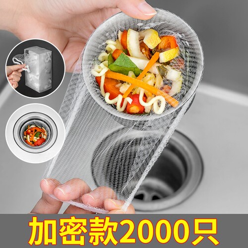 一次性厨房水槽垃圾过滤地漏网