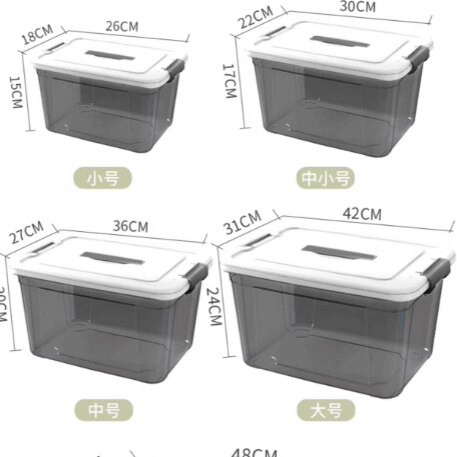 加厚透明大号家用收纳储物箱