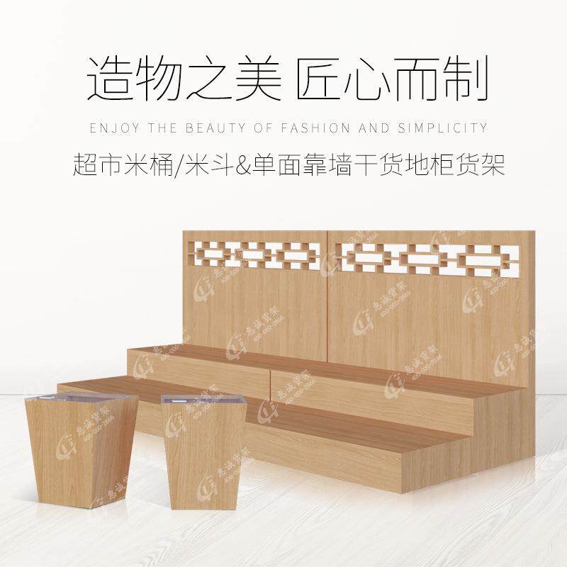 米粮桶木质货架大米五谷杂粮散装称干果粮油店斗柜柜子展示架商用