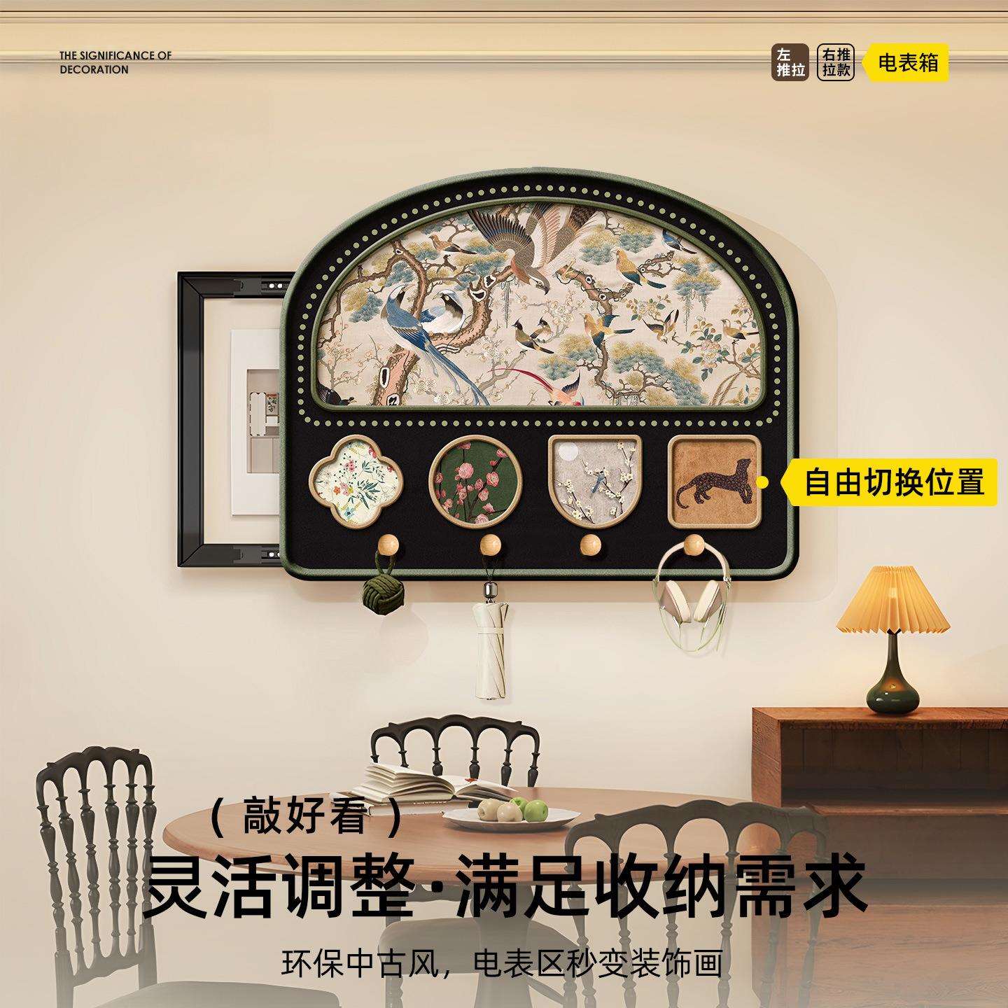 电表箱装饰画可推拉洞洞板收纳置物架客厅配电箱遮挡挂画盖板架子
