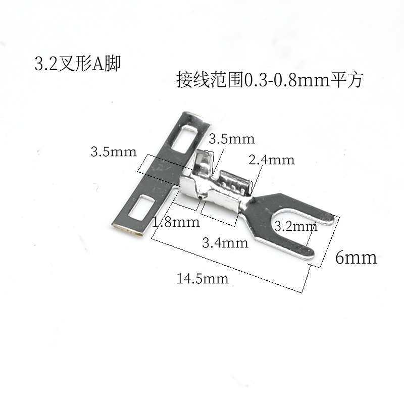 3.2接线片/接线头/UT1-3叉形接线片/连带Y型端子3.2mm/ 横连1万只
