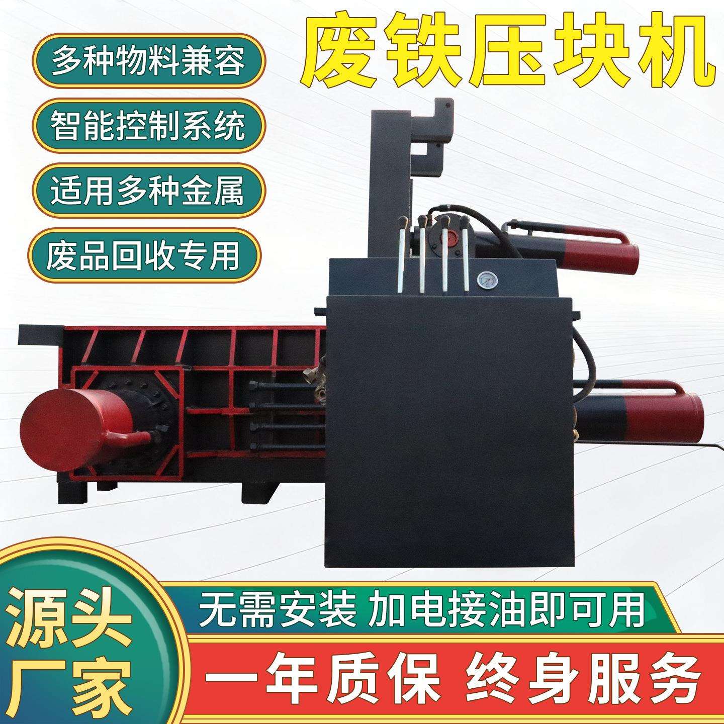 废旧铁皮边角料压块机废铝合金压块机全自动液压金属压块机