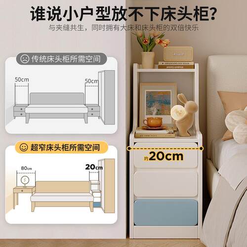 迷你极窄床头柜小型简易20公分窄柜床边收纳小柜子卧室床头置物架