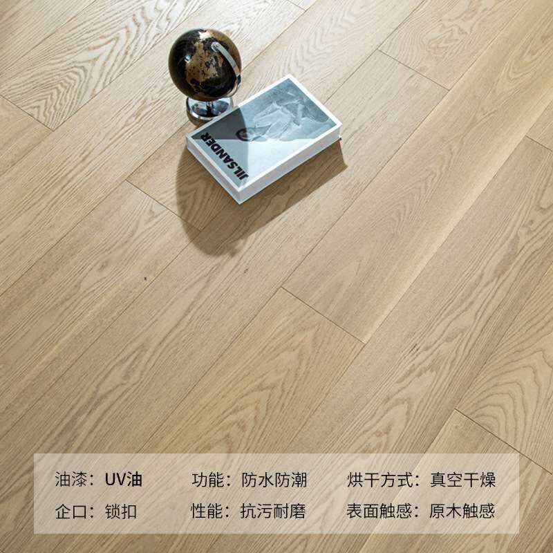 欧洲梣木纯三层实木复合地板ENF级3MM白蜡木耐磨室内家装地热小板