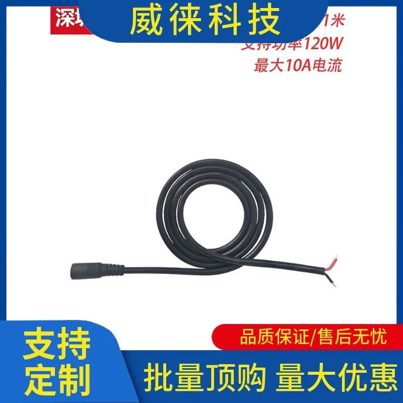 议~大圆头圆孔19V-24V电源线 DC5.5*2.5公母插头线 全铜加粗DC连