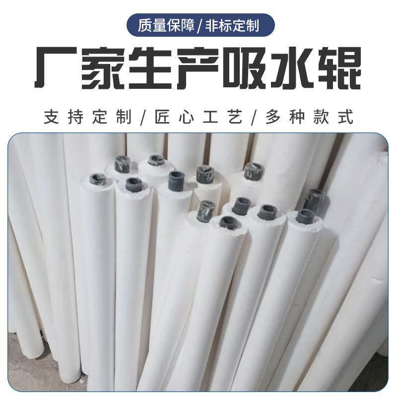 厂家 吸水辊带轴不锈钢工业吸水辊电路板清洗线海绵吸水辊
