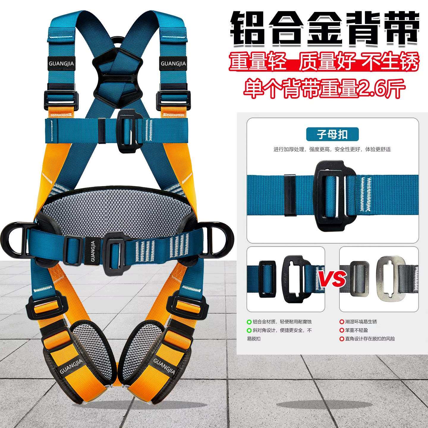 全身五点式全铝安全带高空作业双钩防坠落保险带户外轻量化安全带
