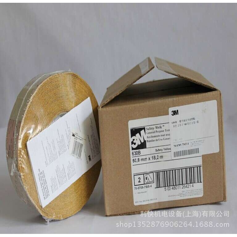 630楼梯防滑贴 2英寸*18.2米黄色5cm