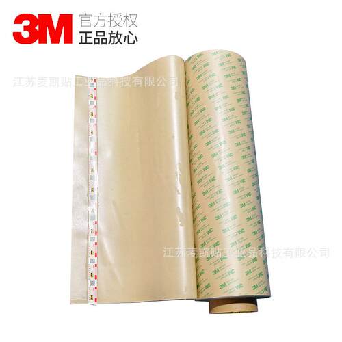3M467MP双面胶超薄透明防水无基材胶带200MP耐高温模切3m双面胶带