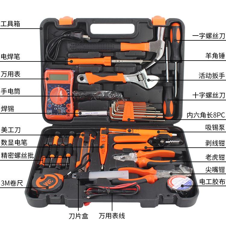 五金工具组合套装家用手动工具箱电工电笔维修配件装修组套30件套