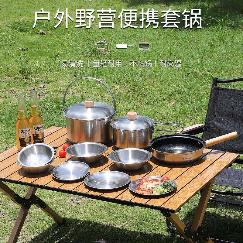 户外套锅野炊野餐露营不锈钢锅煎锅便携野营锅具卡式炉适用套装锅