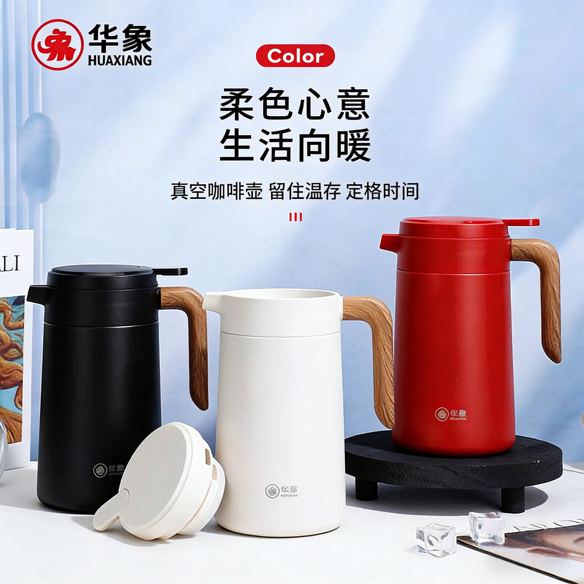 焖茶壶一键按压防烫茶水分离保温壶华象9120家用茶瓶不锈钢大容量