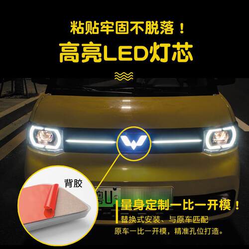 适用MINI发光标五菱宏光车标灯发光LED冷光标动态流光扫描车标灯