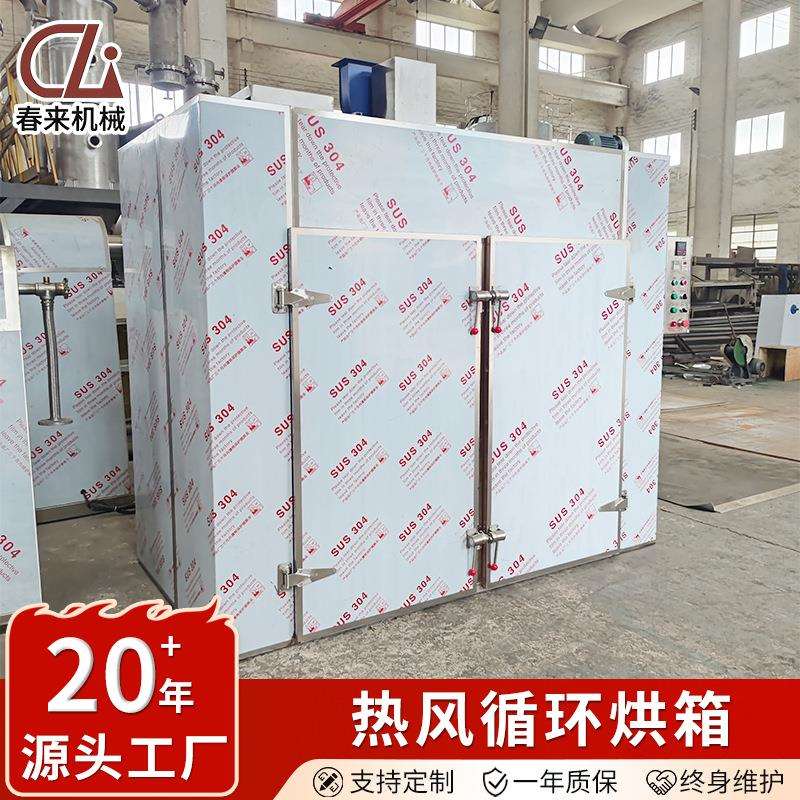 辣椒热风循环烘箱不锈钢食品烘干箱蔬菜水果烘干机工业恒温干燥箱