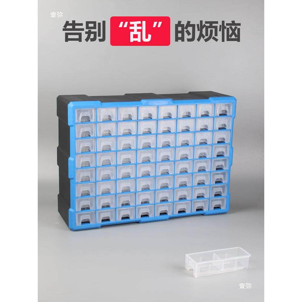 桌面抽屉式零件盒塑料工具柜钥匙分格整理箱长方形积木分类收纳架
