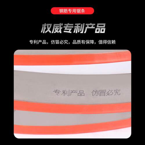 2025新款专业切割螺纹钢双金属带锯条M42机用钢筋锯床带锯条