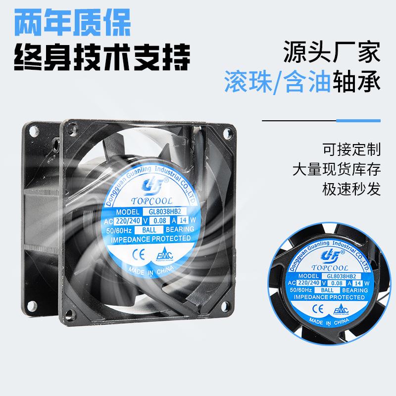 8038空气净化器风扇220V超大风量工业扇舞台灯光设备散热风扇