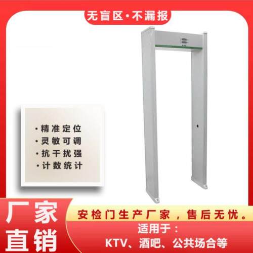 安检机金属探测门六区安检门安全门测温门违禁品工厂安全检测门