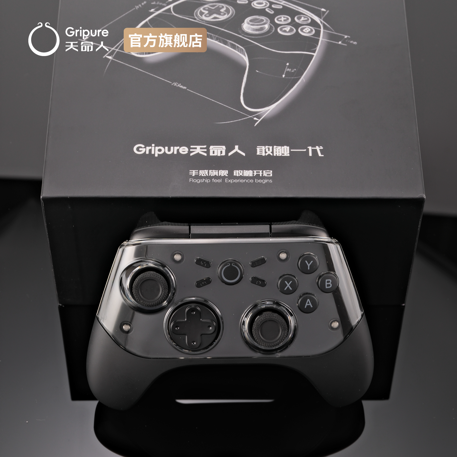 天命人敢触一代微绒黑手感旗舰双切扳机进口欧姆龙无线蓝牙xbox手柄switch电脑steam电视